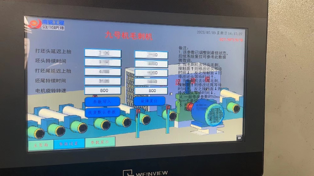 武漢南銳噴號機噴頭怎么調？